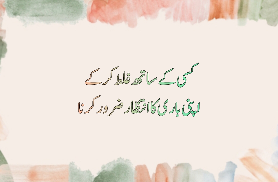 Dhoka poetry in urdu