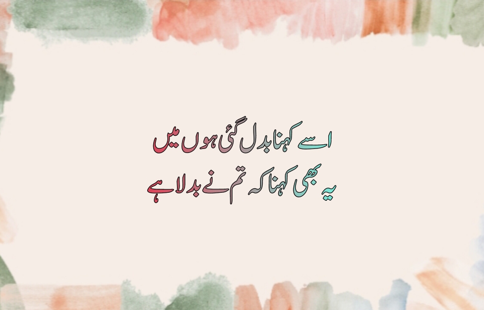 relationship dhoka quotes in urdu