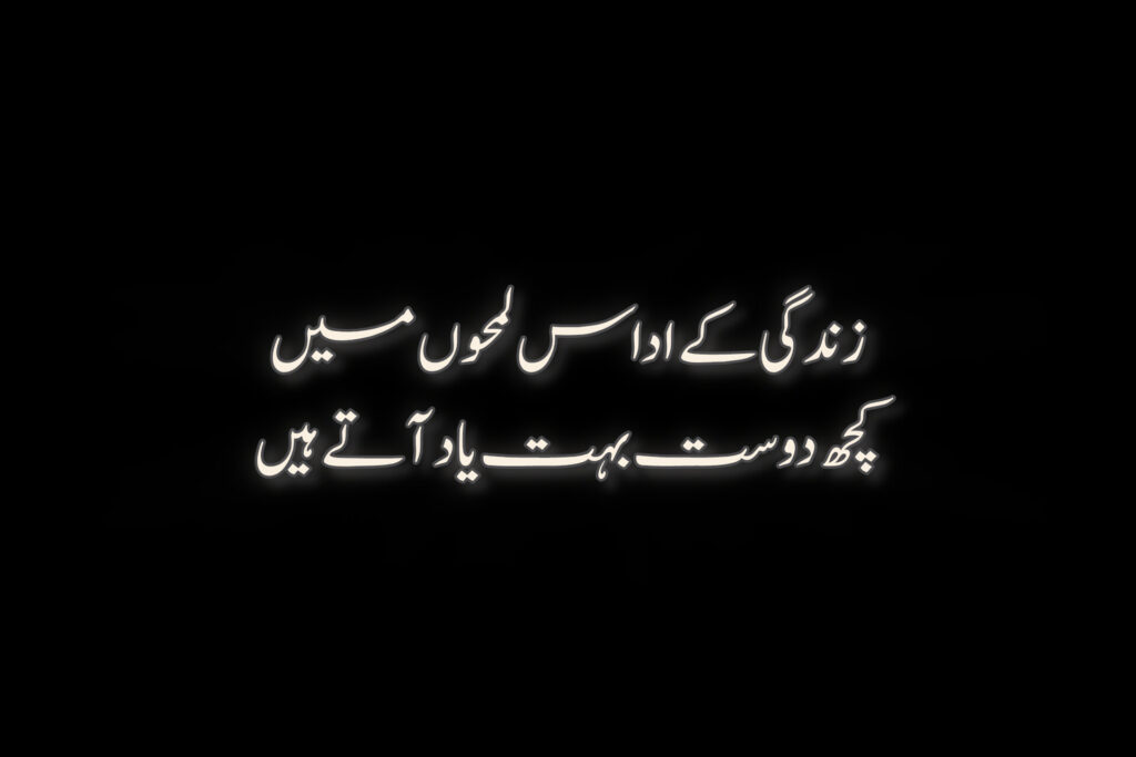 Sad-poetry-in-urdu text 