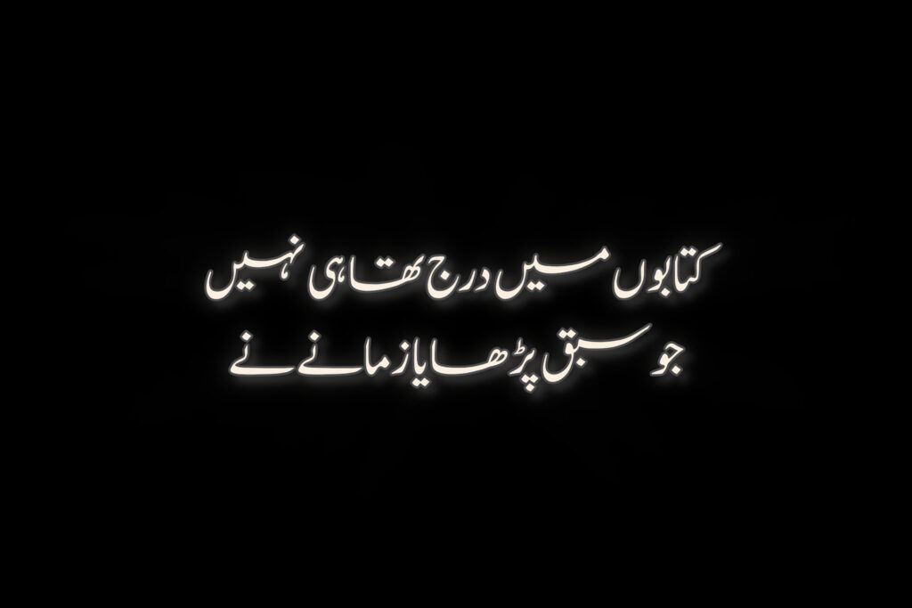 Sad-poetry-in-urdu-images