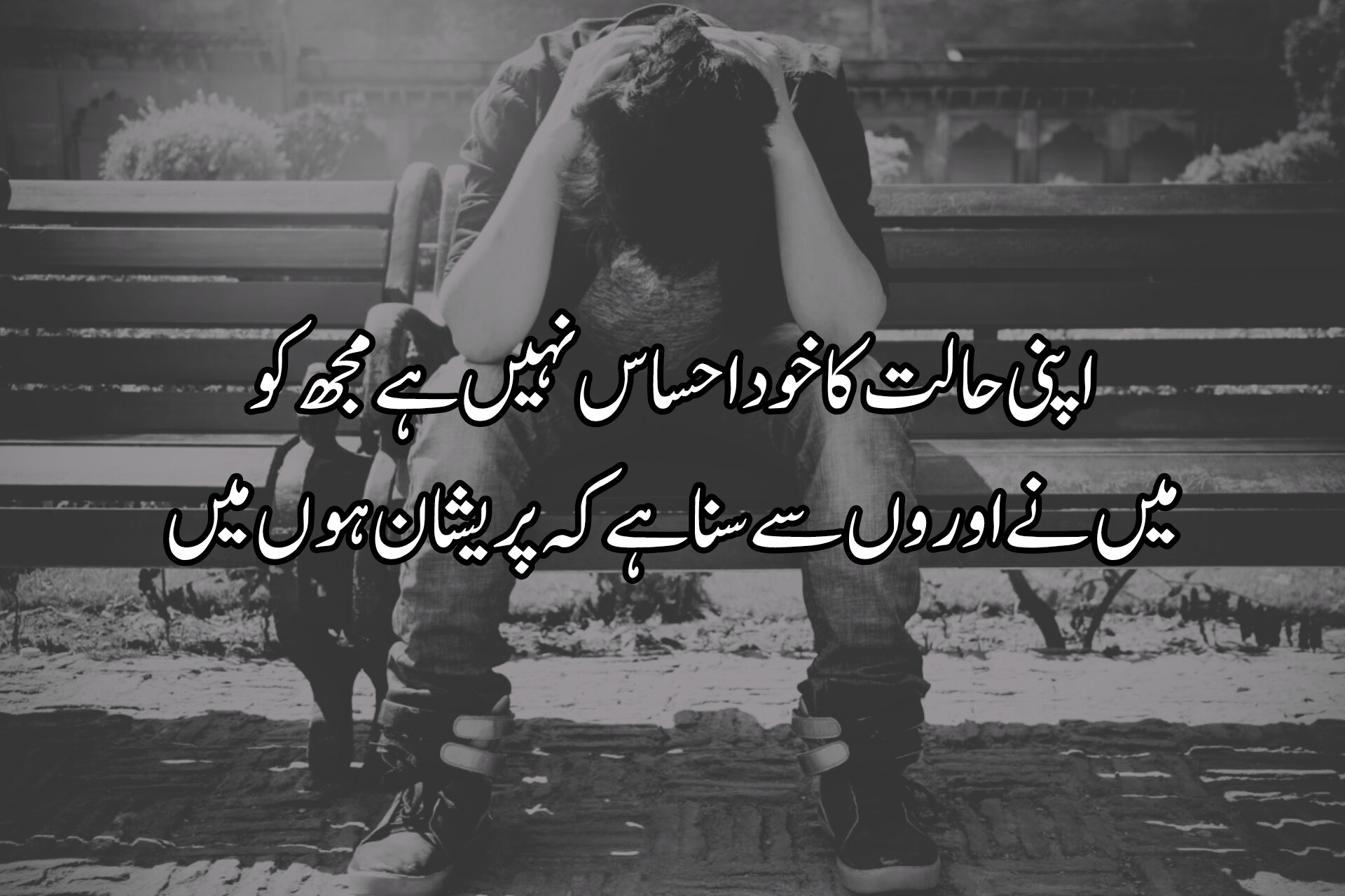 10 Deep Quotes in Urdu That Reveal Life’s Harsh Realities