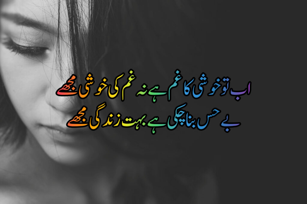 life quotes in urdu