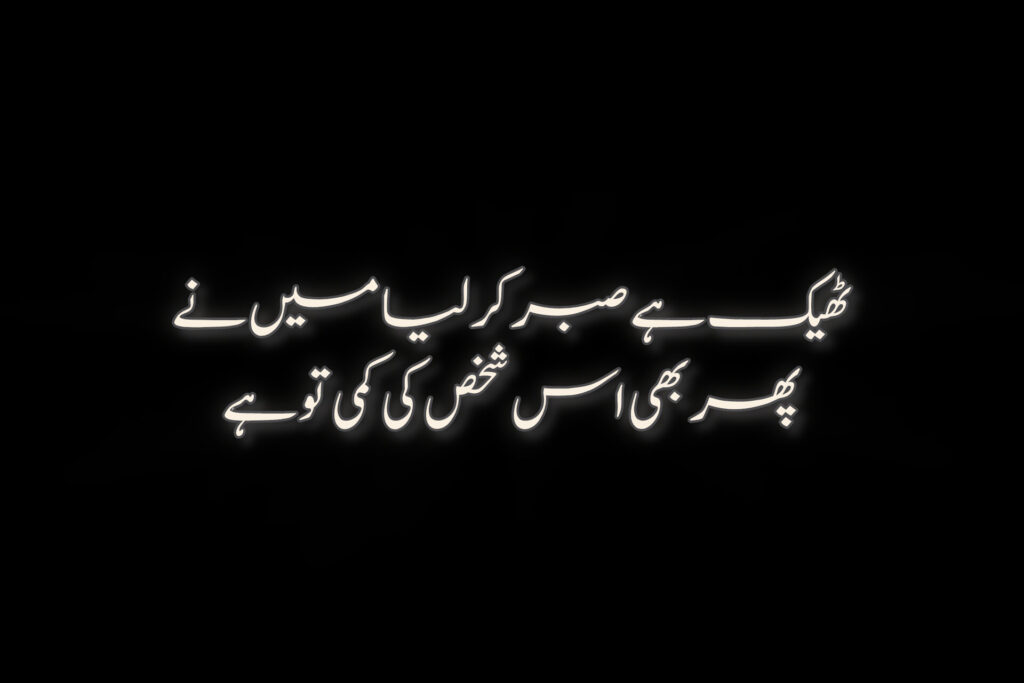 sad  quotes-in-urdu