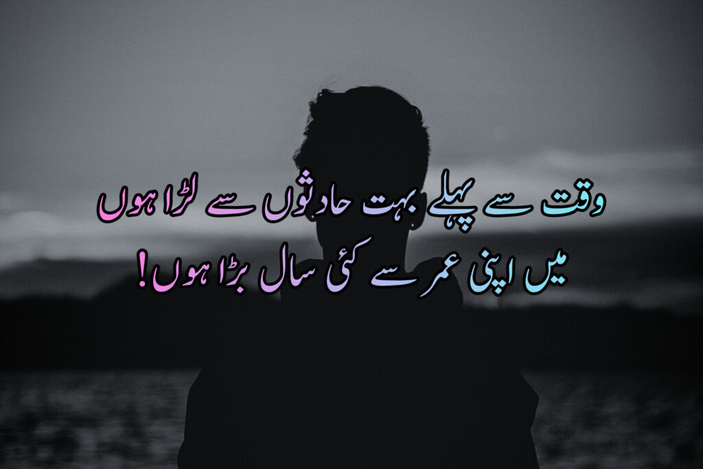 Quotes about in urdu