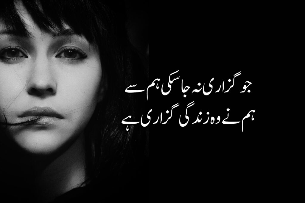 urdu life quotes