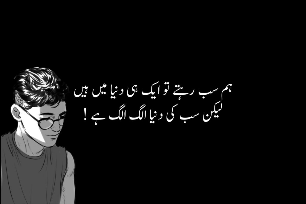 Urdu poetry